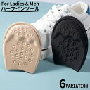 送料無料 ハーフインソール 中敷き つま先 レディース メンズ 靴パッド クッション 衝撃吸収 滑り止め 吸汗 通気性 スニーカー 運動靴