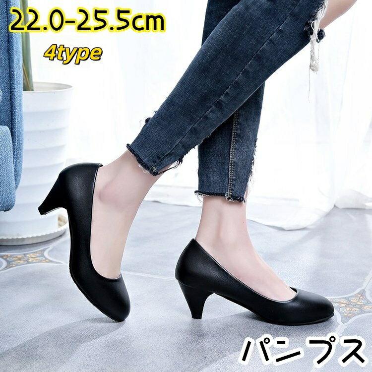 送料無料 パンプス フォーマル 靴 レディース フェイクレザー くつ アーモンドトゥ ローヒール ミドルヒール ぺたんこ 選べるヒール高 黒 シンプル レザー調