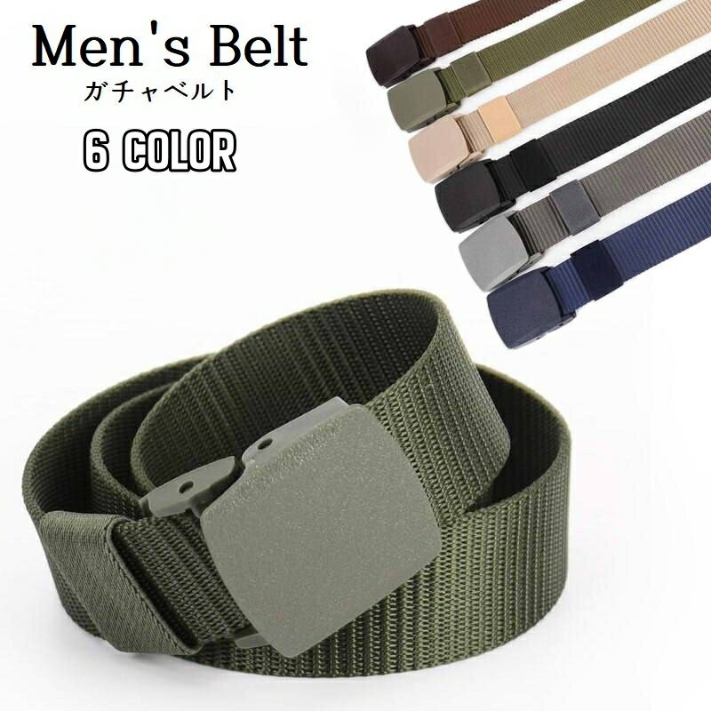 送料無料 ベルト メンズ 穴なし 無段階調整 ガチャベルト GIベルト ロング 無地 シンプル カジュアル ワークベルト 男性用 作業用 作業着 アウトドア 登山 お出掛け