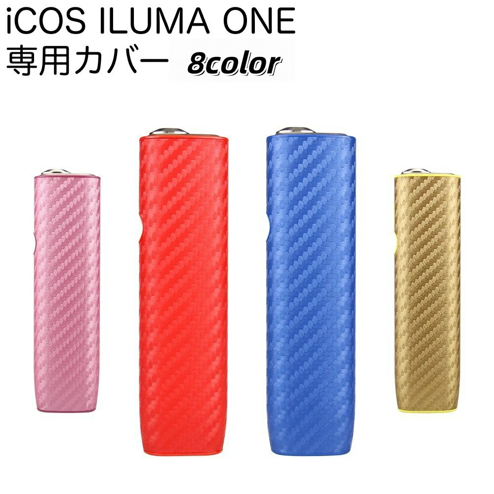 送料無料 IQOSカバー IQOSケース アイコス イルマワン iCOS ILUMA ONE 専用カ ...