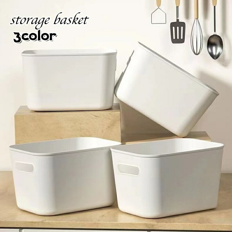Plastic - 送料無料 収納バスケット 収納ケース 小物入れ 長方形 ホワイト イエロー ピンク プラスチック製 蓋なし かご 持ち手付き おもちゃ箱 シンプル