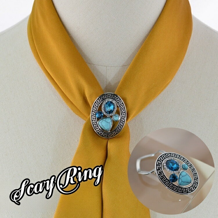 送料無料 スカーフリング レディース アクセサリー スカーフ留め ストールリング ターコイズ風 ビジュ..