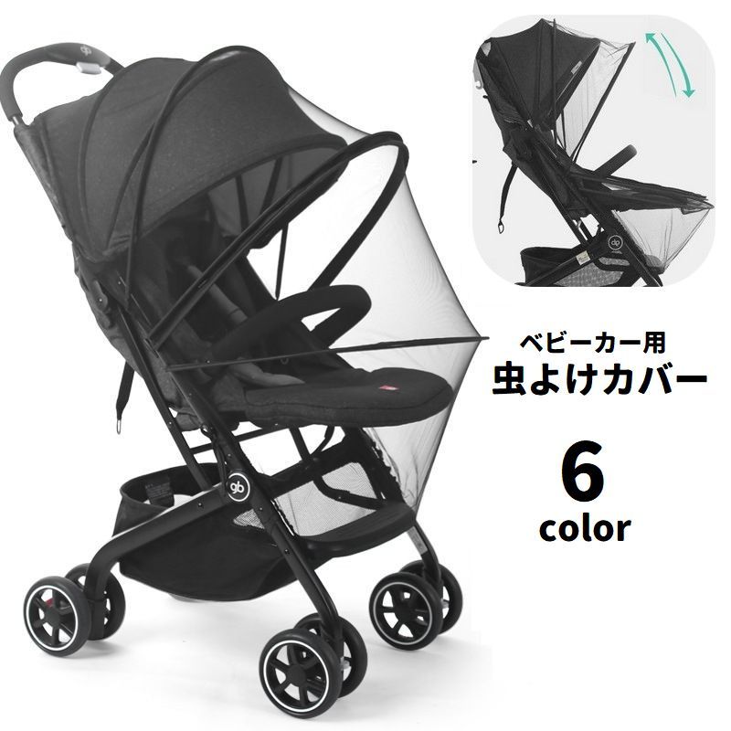 送料無料 ベビーカー用虫よけカバー ベビーカー用蚊帳 折りたたみ式 ファスナー付き 虫よけネット メッシュ 通気性 ベビーカーカバー 防虫対策 虫除け 折り畳み 赤ちゃん用 お出掛け 散歩