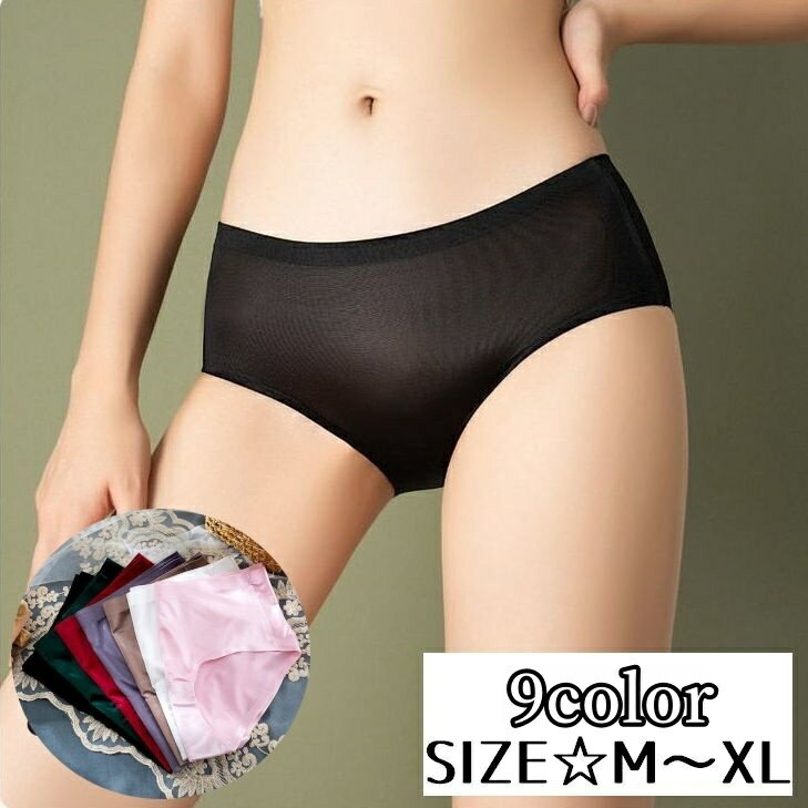 送料無料 ショーツ スタンダード レディース 下着 インナー パンツ ローライズ ヒップハンガー シームレス シンプル おしゃれ