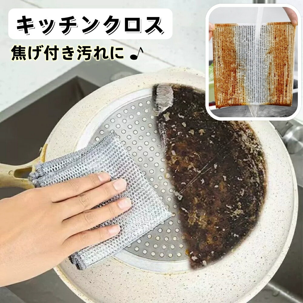 送料無料 キッチンクロス ふきん 布巾 20x20cm たわし 掃除 フライパン 鍋 こげとり 焦げ落とし 台所 ..