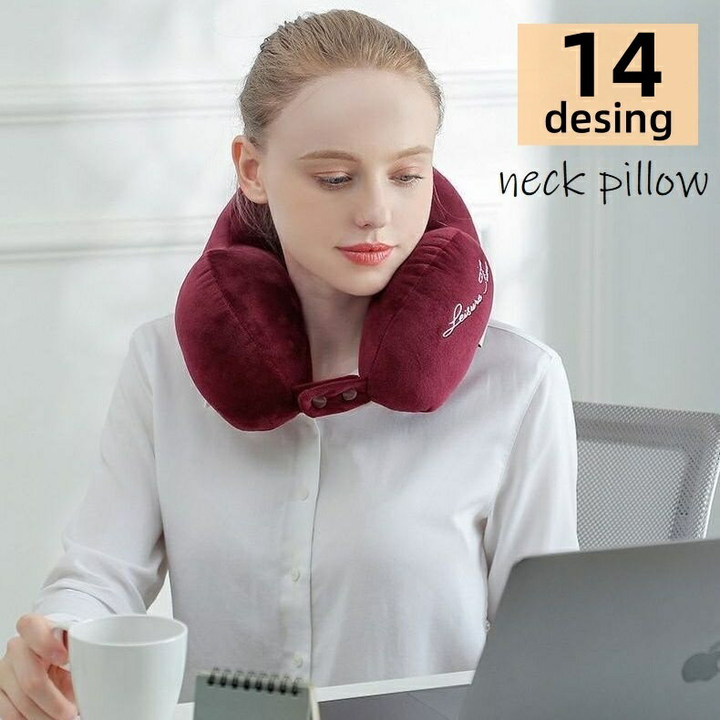 送料無料 ネックピロー 首枕 旅行用品 健康用品 枕 安眠 昼寝 持ち運び可能 ポータブル 携帯用 飛行機 新幹線 旅行 移動 オフィス シンプル 無地 紺 ピンク 黒