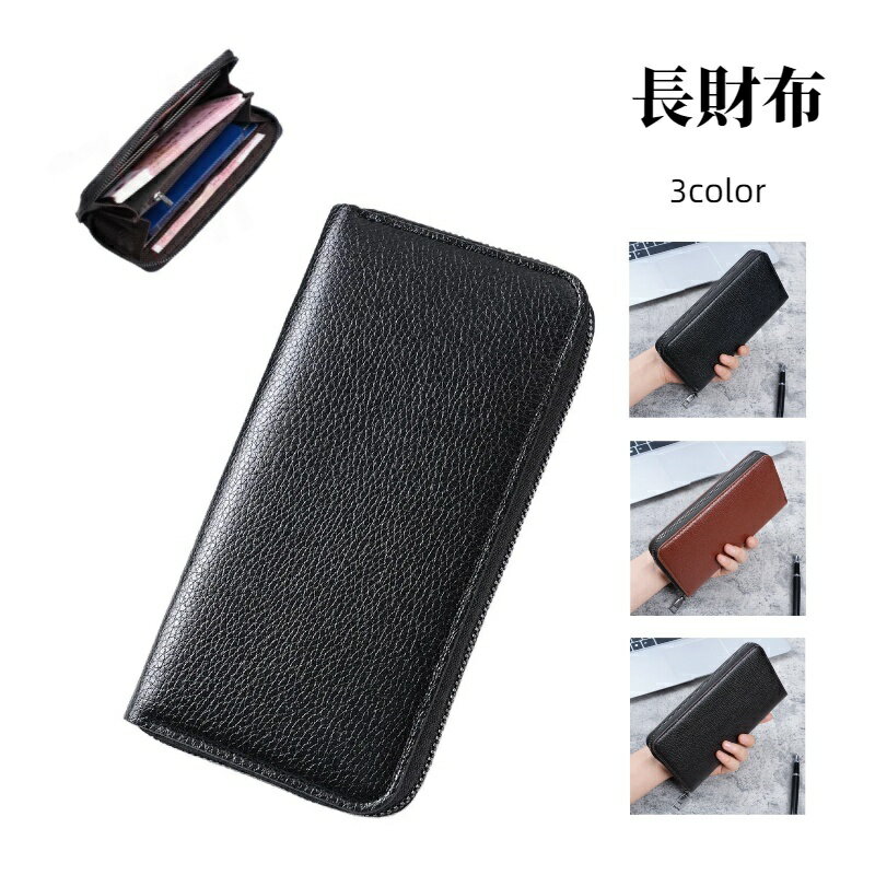 送料無料 長財布 ウォレット メンズ 男性用 レザー調 ラウンドファスナー お札 コイン 小銭 カード さ..