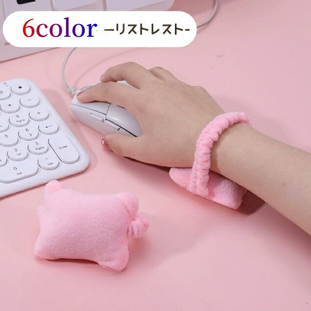 送料無料 リストレスト 単品 PC マウス バンド付き マウスクッション 1個 パソコン ふわふわ 柔らかい ..