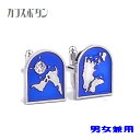 送料無料 カフスボタン 男女兼用 レディース メンズ アクセサリー 女性用 男性用 紳士用 スーツ Yシャツ ファッション雑貨 袖ボタン 地図柄 おしゃれ フォ...