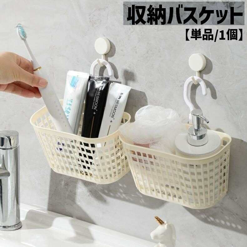 楽天市場】壁掛けハンガー フック（かご・バスケット｜収納用品