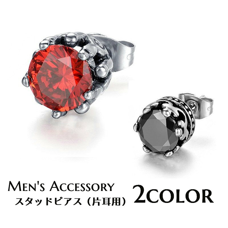 乐天商城 - 送料無料 スタッドピアス 片耳 1個 アクセサリー メンズ 男性用 ラインストーン 一粒 おしゃれ かっこいい シンプル プレゼント ギフト 誕生日 記念日 ブラック レッド デイリー 普段使い ファッション小物 男女兼用 ユニセックス 紳士用 婦人用 レディース 女性
