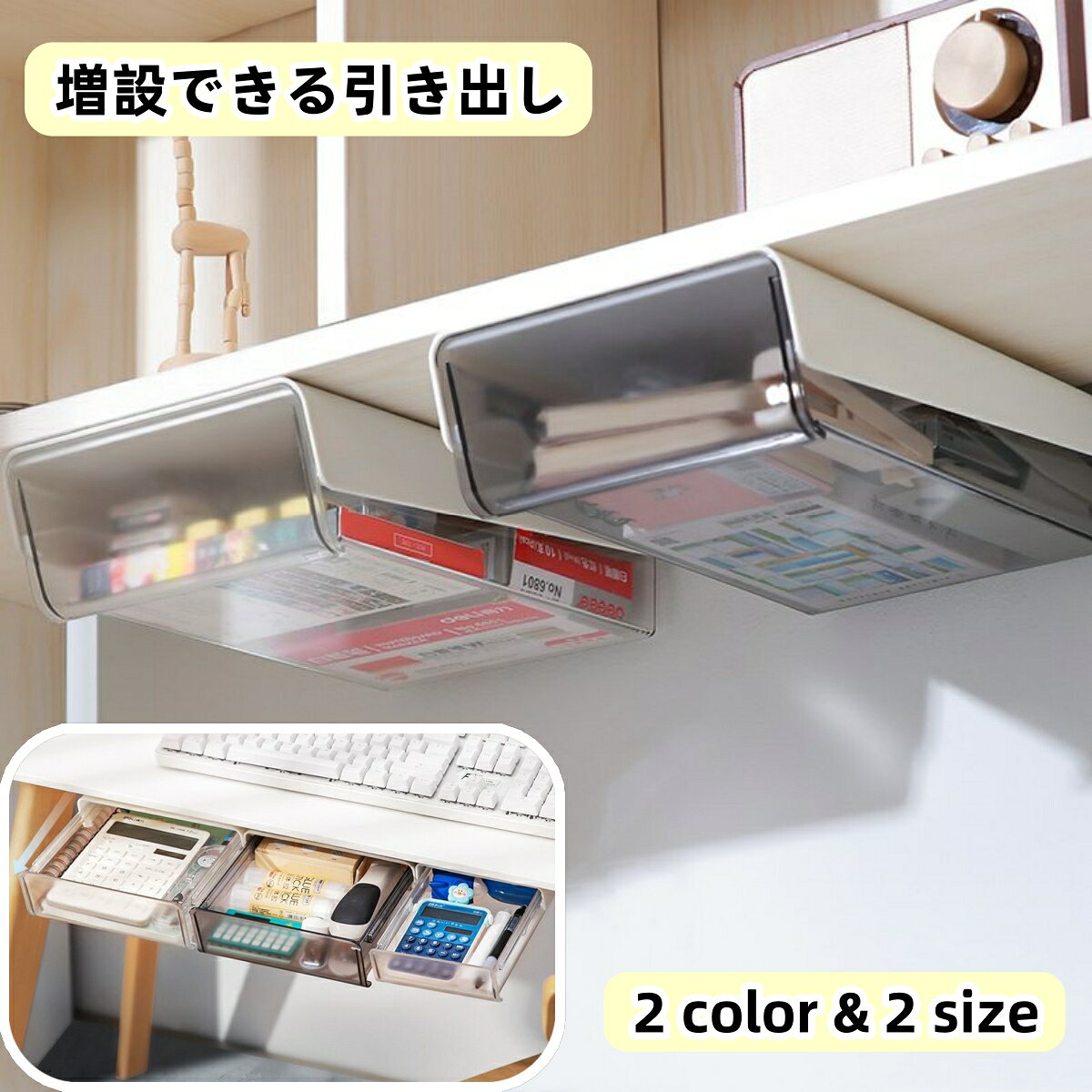 送料無料 引き出し デスク下 収納ボックス 単品 後付け 取付け簡単 粘着テープ ス...