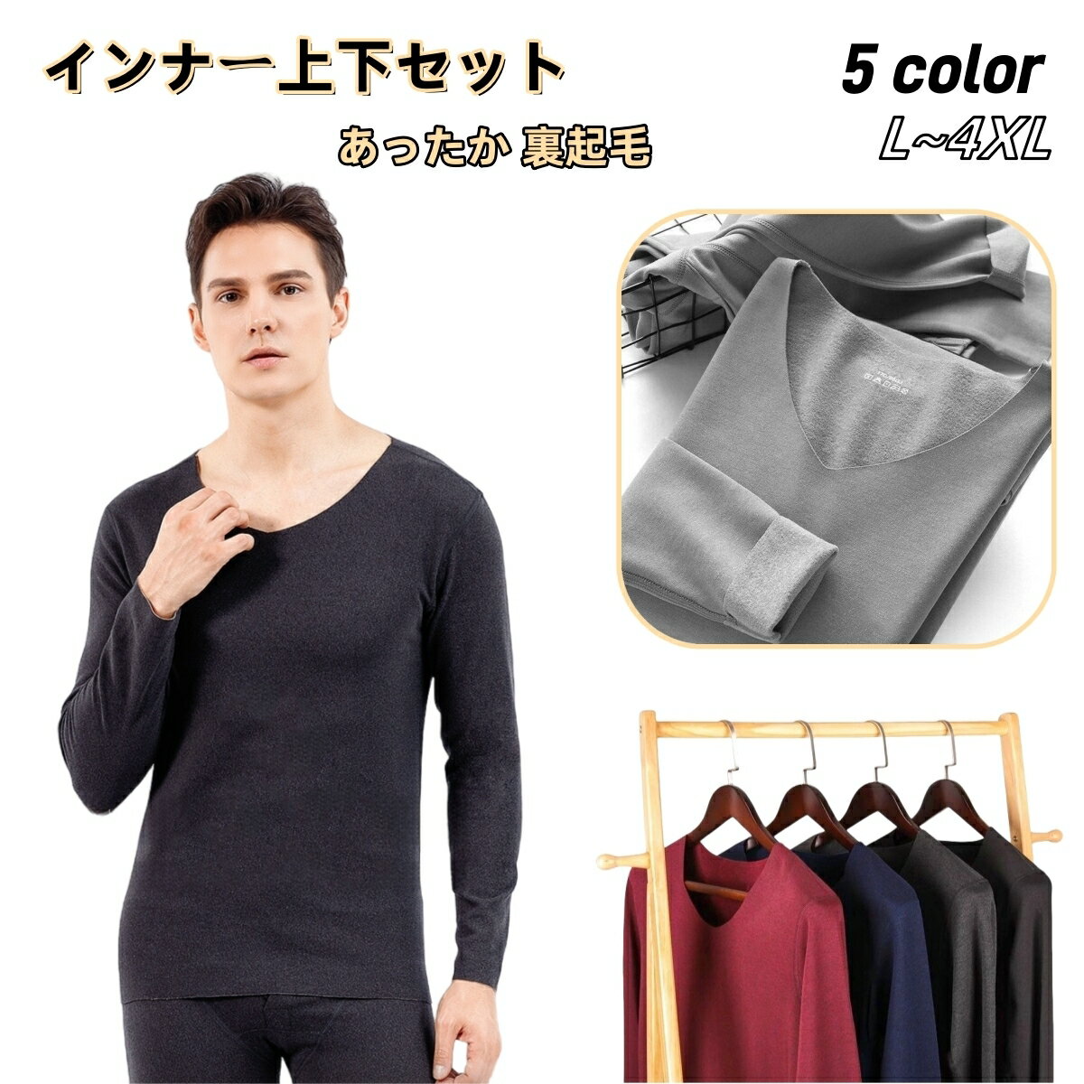 送料無料 インナーシャツ レギンス 上下 2点セット メンズ 男性 大きいサイズ トップス ボトムス イン..