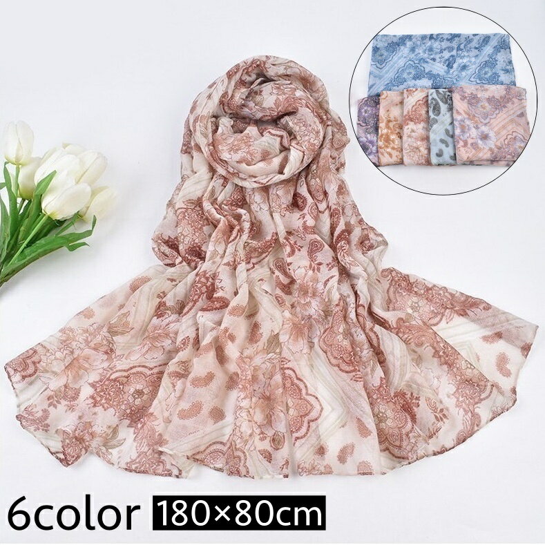 送料無料 ストール スカーフ レディース 女性 長方形 大判 180cm 総柄 花柄 フラワー カラフル 華やか かわいい キュート フェミニン 春 秋 ファッション小物