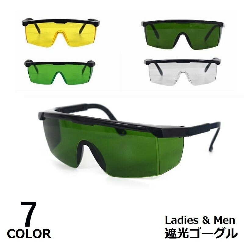 送料無料 遮光ゴーグル 保護メガネ サングラス 眼鏡 防塵 防風 耐衝撃 アーク溶接 目を守る 作業 ...