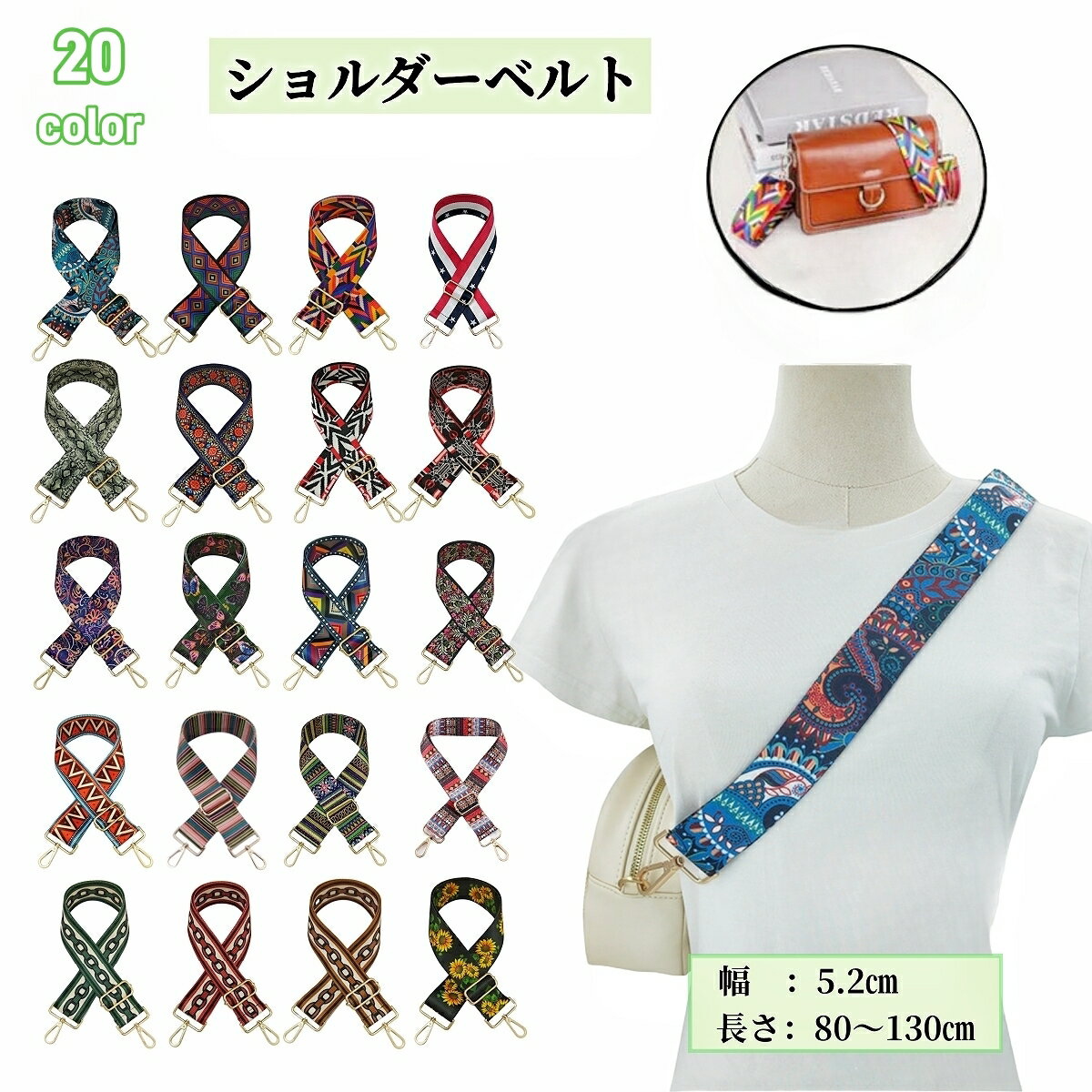送料無料 ショルダーベルト ショルダーストラップ バッグ用 紐 肩ひも 単品 付け替え 交換 レディース ..