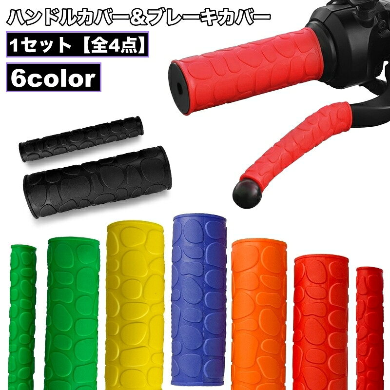 ����̵�� �ϥ�ɥ륫�С� �֥졼�����С� 1���å� ��4�� ���� �Х������� �֥졼����С� ����åץ��С� �ϥ�ɥ륰��å� ��С�����å� ���ߤ� ������...