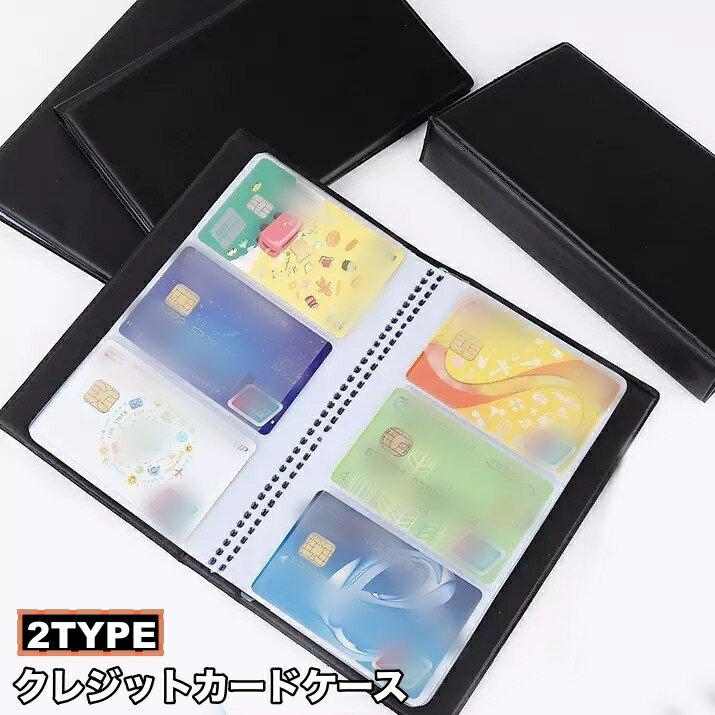 送料無料 クレジットカードケース 大容量 手帳型 カードファイル マルチケース 名刺入れ カード入れ カードホルダー レザー調 カード収納 保管 シンプル たっぷり おしゃれ 男女兼用 ユニセックス レディース メンズ