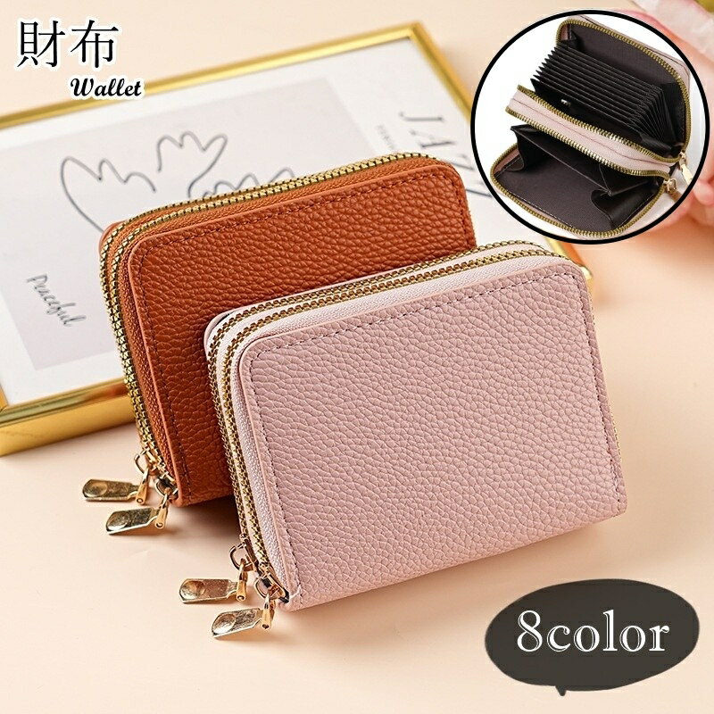 楽天LaForest送料無料 お財布 サイフ ウォレット レディース 女性 メンズ 男性 ユニセックス 男女兼用 お揃い ペアルック 小さめ コンパクト チャック ファスナー フェイクレザー 無地 フェミニン ガーリー シック クール かっこいい フォーマル おしゃれ