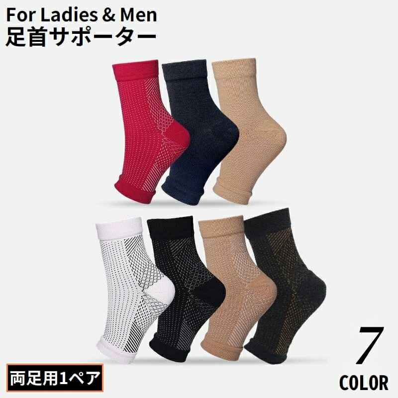 送料無料 足首サポーター メンズ レディース 足首固定 足首保護 アンクルサポーター かかとケア 関節 足裏 通気性 運動 スポーツ ランニング