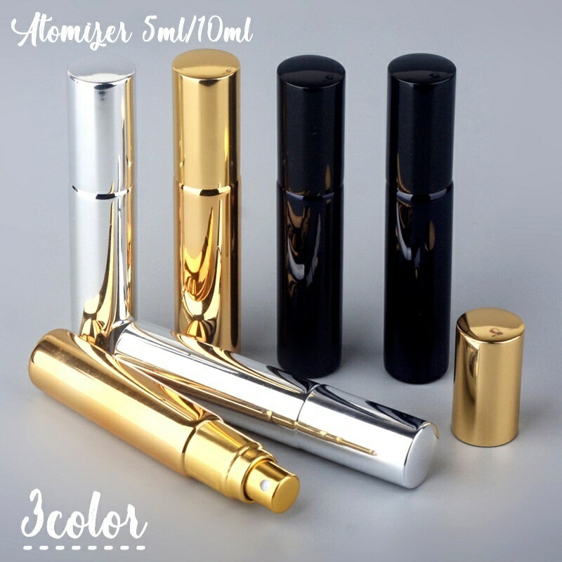 送料無料 アトマイザー 詰め替え容器 スプレーボトル 持ち運び 5ml 10ml ディスペンサー スプレー 香水 小分けボトル ポータブル コンパクト 小さい 軽量 ミニボトル アロマ フレグランス コロン シンプル おしゃれ 上品 かわいい きらきら 金色 銀色 黒