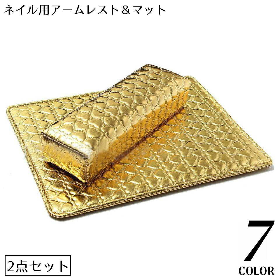 送料無料 ネイル用アームレスト&マット 2点セット ハンドピロー クッション 手の枕 まくら 肘置き レザー調 マニキュア ジェルネイル ハート柄 かわいい