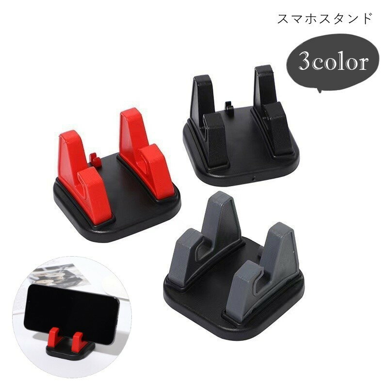 Rakuten - 送料無料 スマホスタンド スマートフォンスタンド スマホホルダー スマホ立て スマホ関連雑貨 スマホアクセサリー 生活雑貨 日用雑貨 滑り止め 防滑 小型 コンパクト 360度回転 ケーブルホルダー付き シンプル カジュアル シック クール おしゃれ
