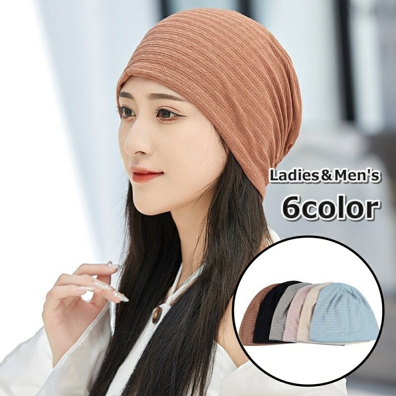 送料無料 ターバンキャップ ビーニー レディース 女性 メンズ 男性 男女兼用 帽子 ボウシ 無地 シンプ..