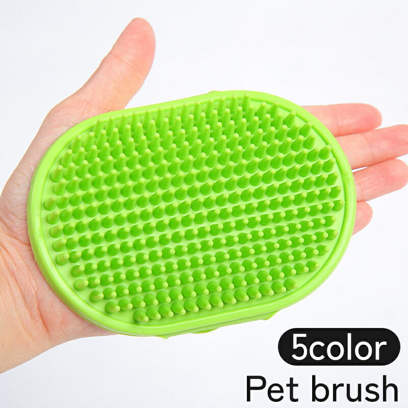 送料無料 ベット用ブラシ ラバーブラシ グルーミングブラシ 犬 猫 イヌ ネコ お風呂 入浴 シャンプー ..