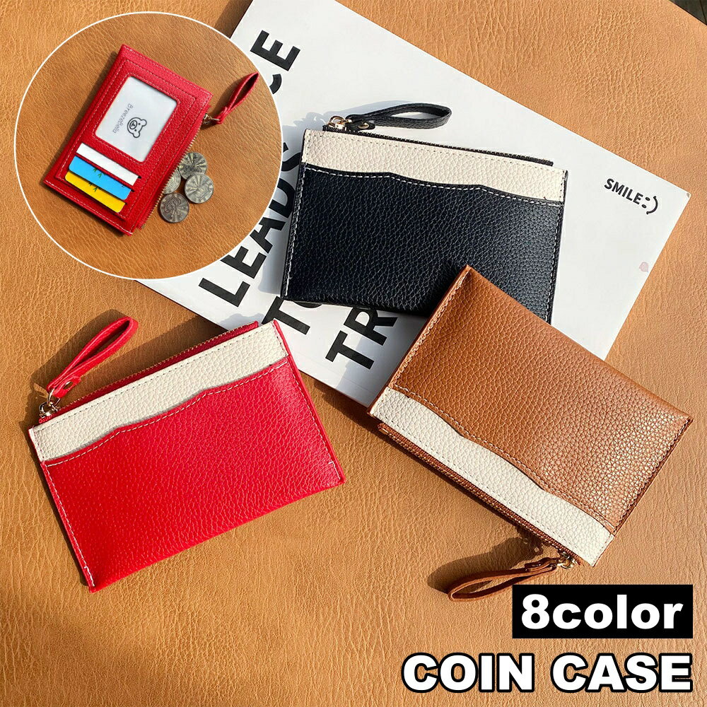 送料無料 コインケース 小銭入れ ミニ財布 カード入れ レディース レザー調 シンプル カードケース スリム 定期入れ おしゃれ