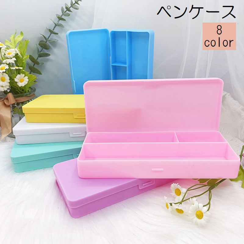 送料無料 ペンケース 筆箱 子供 大人 男性 女性 男女兼用 文房具 日用品雑貨 筆記具 文具 小物入れ 収納 クリア 透明 無地 単色 パステル シンプル かわいい おしゃれ