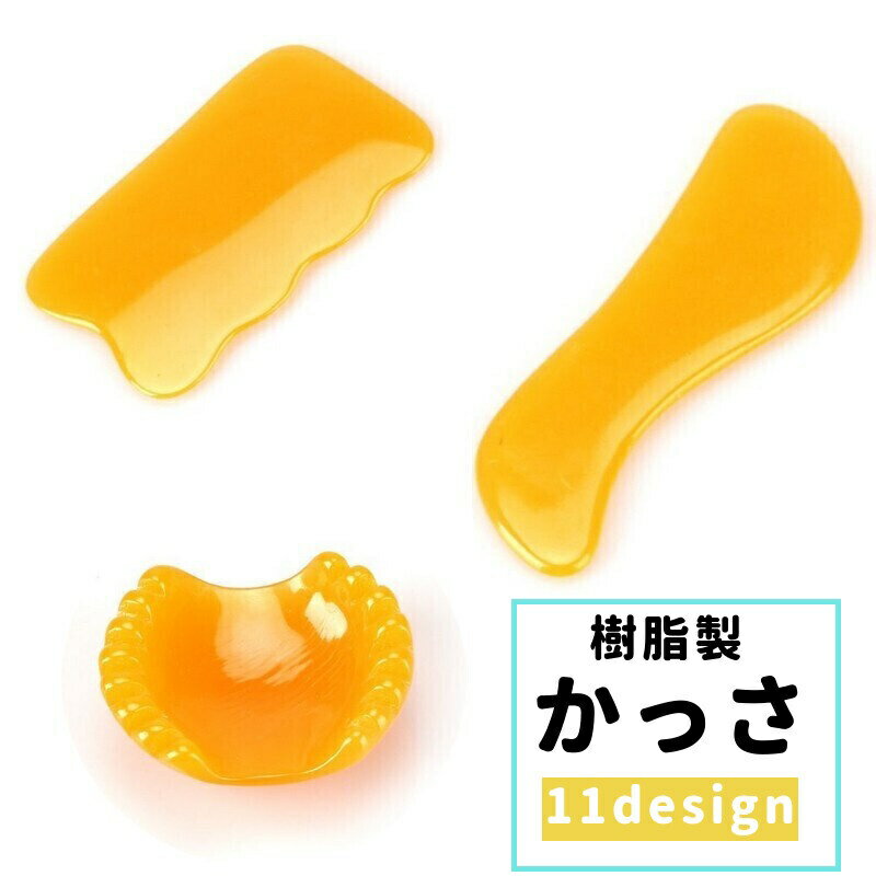 送料無料 かっさ ツボ押し棒 洗える 顔まわり 足ツボ 足裏 肩 指圧の代用 入浴中 お風呂 岩盤浴 自宅 ..