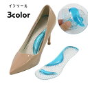 送料無料 インソール 中敷き 両足用 立体 パッド 男女兼用 クリアカラー ソフト やわらかい 衝撃吸収 負担軽減 3D 滑りにくい 凸凹 シンプル 目立ちにく...