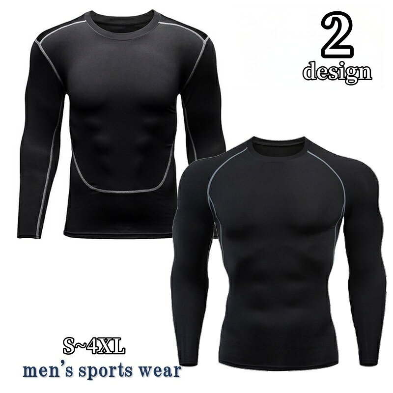 送料無料 スポーツウェア スポーツインナー 長袖 トップス 裏起毛 裏ボア 大きいサイズ ラウンドネック メンズ 男性 シンプル おしゃれ 保温 スポーティー ジョギング ジム トレーニング ロングスリーブ フィット