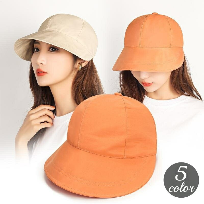 送料無料 キャップ 帽子 レディース 無地 つば広 サイズ調節可能 日焼け対策 紫外線対策 おしゃれ かわいい シンプル カジュアル お出かけ アウトドア 旅行 女性用 婦人用 黒 ベージュ オレンジ グレー