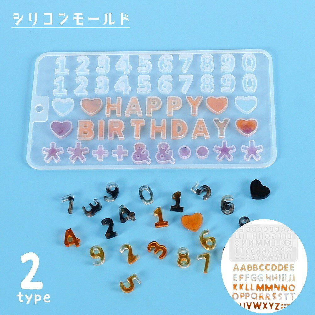 アルファベットや数字・記号の型抜きができるシリコンモールドです。 キーホルダーやペンダントなどのハンドメイド用品に◎ 【サイズについて】 画像をご参照ください。 【カラーについて】 生産ロットにより柄の出方や色の濃淡が異なる場合がございます。 お使いのモニターや撮影時の光の加減などにより 画像と実際の商品のカラーが異なる場合もございます。 予告なしにカラーやデザインなどの変更がある場合もございます。 【素材について】 シリコン