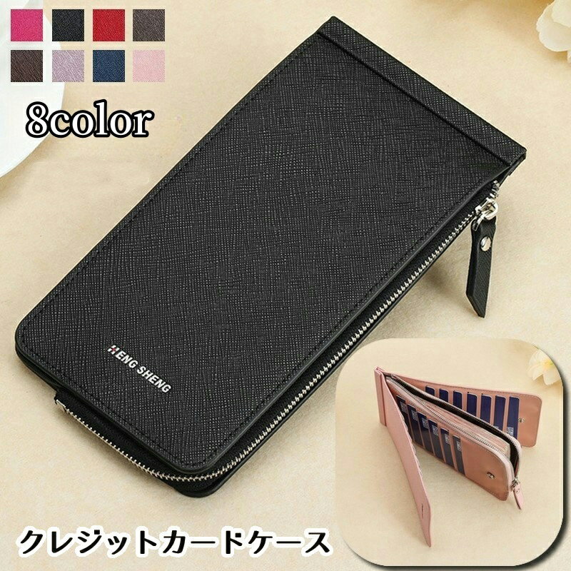 送料無料 クレジットカードケース 長財布 お札入れ 小銭入れ カード入れ タテ型 レディース 婦人 女性..