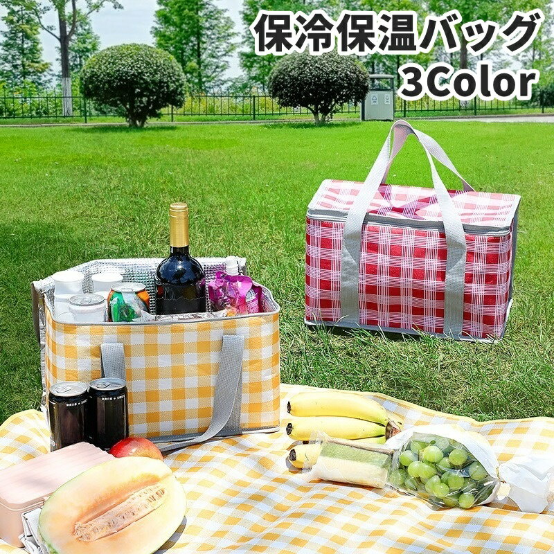 送料無料 保冷保温バッグ クーラーボックス ランチバッグ お弁当入れ 持ち手付き 肩掛け 畳み 四角形 チェック 大容量 運動会 お花見 BBQ ピクニック 便利 コンパクト シンプル お洒落 かわいい