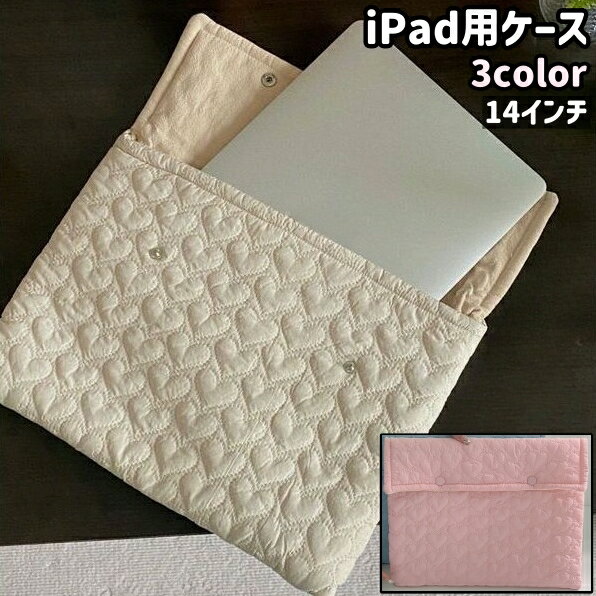 送料無料 iPad用ケース タブレットケース タブレット入れ レディース 女性 14インチ 横型 長方形 四角形 かわいい 可愛い シンプル おしゃれ タブレット 収納 保管 持ち運び 持ち歩き