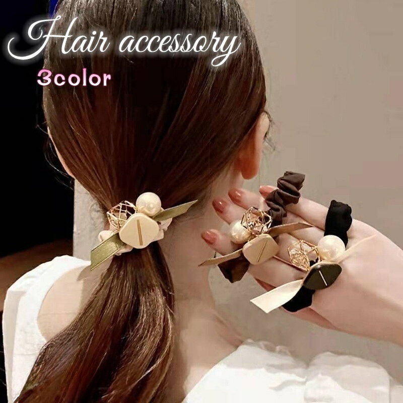 送料無料 シュシュ ヘアゴム 髪ゴム レディース ヘアアクセサリー 髪飾り 髪留め フェイクパール リボ..