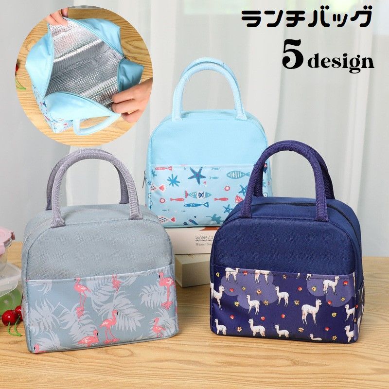 送料無料 ランチバッグ ランチトート 保温バッグ 保冷バッグ ファスナー ポケット付き 手提げ お弁当箱..