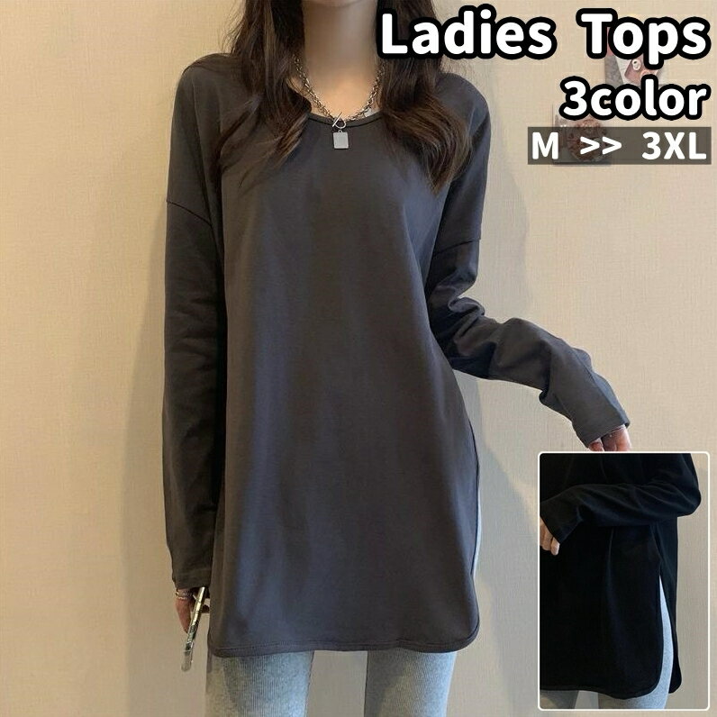 送料無料 チュニック カットソー レディース 女性 婦人 大きいサイズ トップス 長袖 ラウンドネック サイドスリット ロング丈 シンプル カジュアル 部屋着 ...