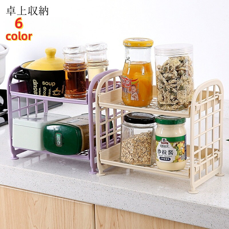 送料無料 卓上ラック 卓上収納 小物入れ 収納雑貨 インテリア雑貨 キッチン小物 キッチン整理用品 小型..
