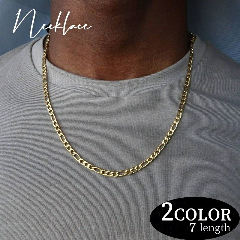 送料無料 ネックレス アクセサリー 男女兼用 メンズ レディース シンプル 太め チェーンのみ 首飾り ファッション小物 ギフト プレゼント 贈り物