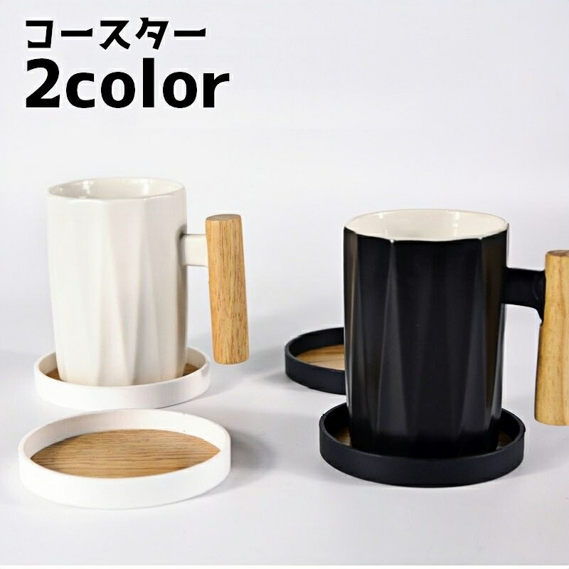 送料無料 コースター コップ敷き キッチン用品 グラス置き コップ置き ラウンド 丸型 サークル インテリア インテリア雑貨 日用品雑貨
