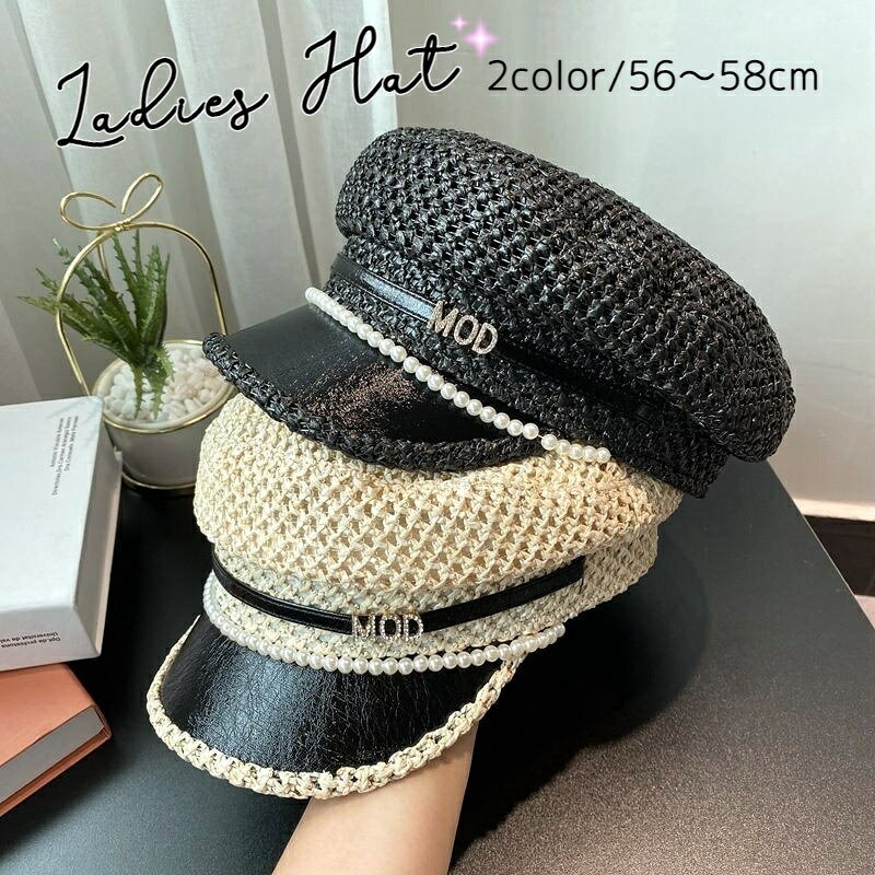 送料無料 キャスケット 麦わら帽子 ストローハット レディース 大人用 フェイクパール ラインストーン ロゴ かわいい 上品 大人可愛い つばあり 日よけ 日焼け防止 ぼうし UV対策 紫外線対策 熱中症対策 お出かけ カジュアル おしゃれ ブラック 黒 ベージュ
