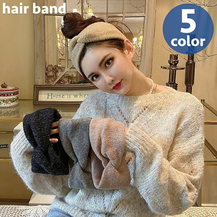 ボリューム感のある幅広ヘアバンドです。 ねじりの入ったおしゃれなデザイン♪ コーディネイトのアクセントに！ 【サイズについて】 画像をご参照ください。 【カラーについて】 生産ロットにより柄の出方や色の濃淡が異なる場合がございます。 お使いのモニターや撮影時の光の加減などにより 画像と実際の商品のカラーが異なる場合もございます。 予告なしにカラーやデザインなどの変更がある場合もございます。 【補足説明】 商品の性質上、手洗いでのお洗濯をお勧めしております。