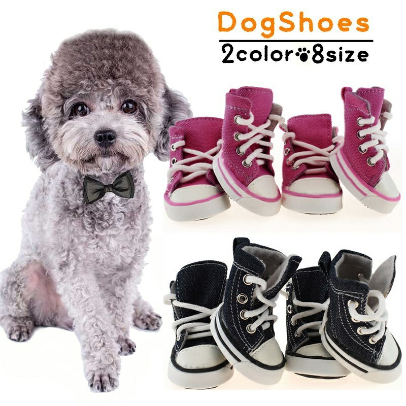 送料無料 犬用 ペット用 犬の靴 犬靴 ドッグシューズ キャンバスシューズ デニムシューズ レースアップ..