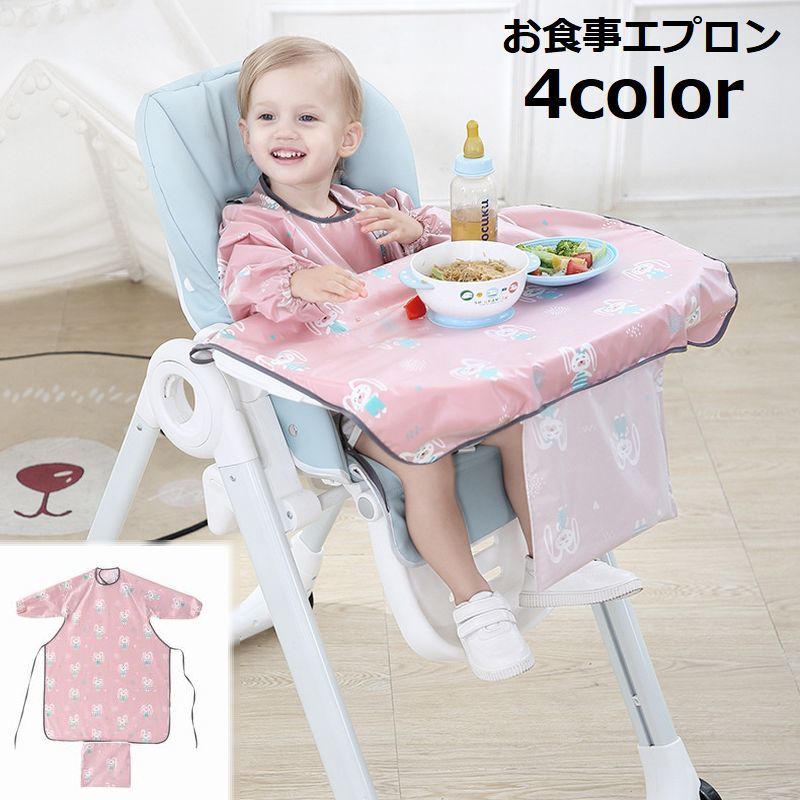 送料無料 お食事エプロン よだれかけ スタイ ベビー キッズ 赤ちゃん 子供 男の子 女の子 長袖 スモッ..