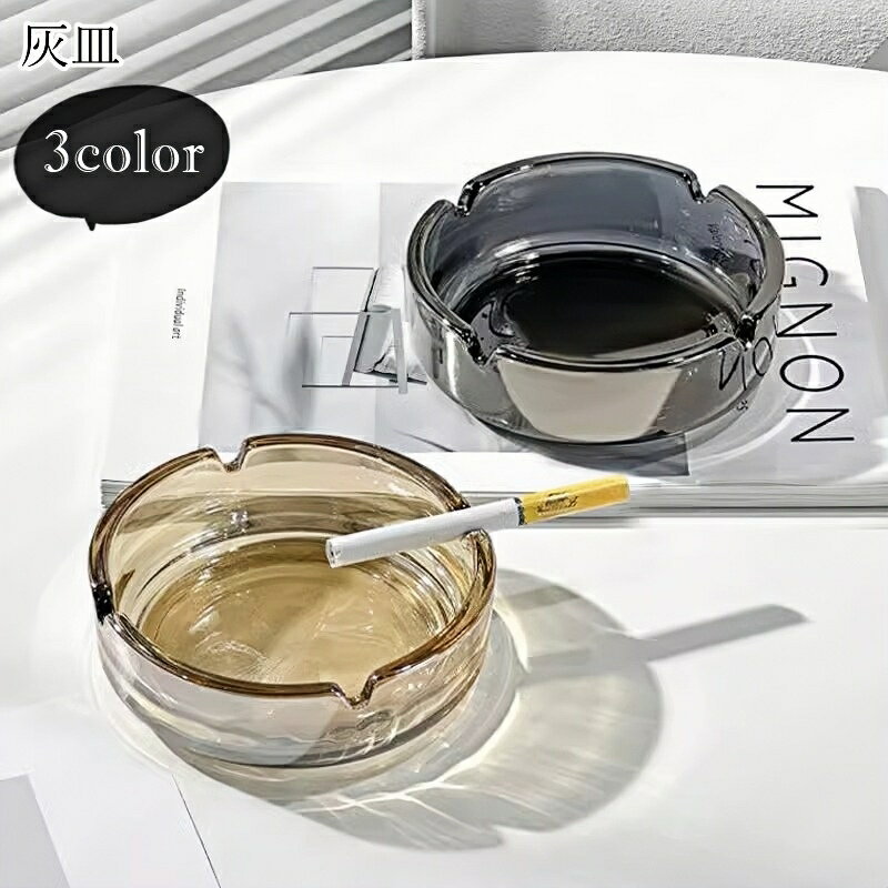 送料無料 灰皿 アッシュトレー アッシュトレイ 喫煙具 喫煙用具 インテリア小物 丸形 ラウンド 透明 シ..